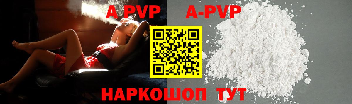 Alpha PVP СК  Вход с VPN  А ПВП Соль  Барабинск  A PVP СК КРИС 