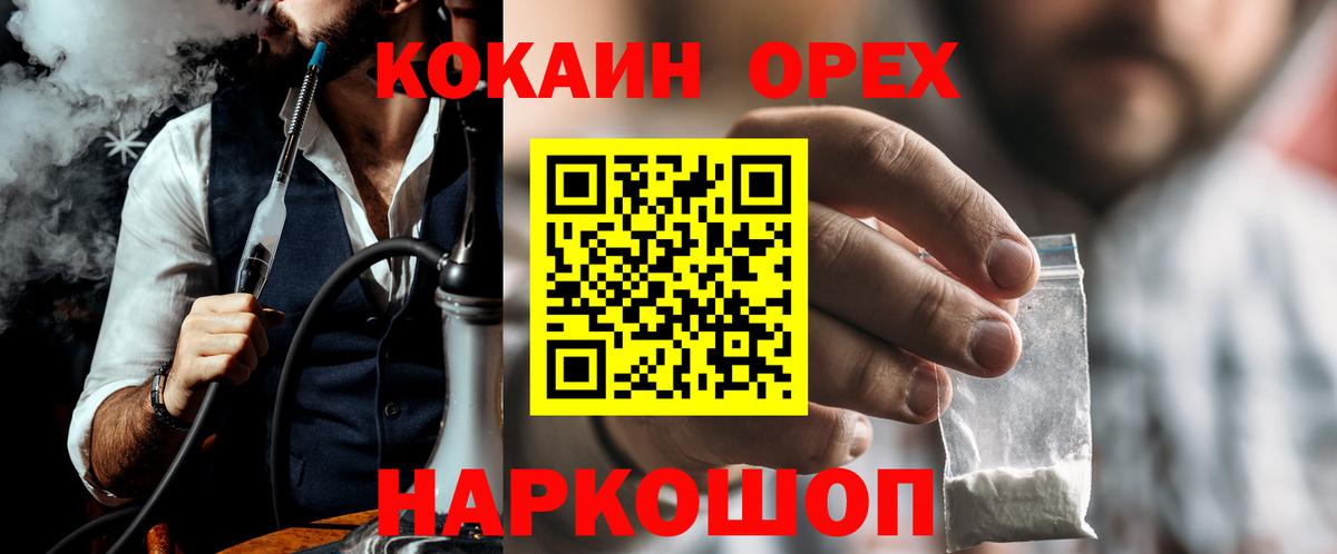 Cocaine 98% Барабинск