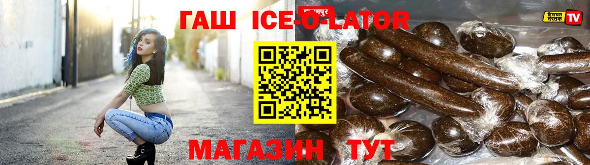 ГАШИШ убойный  Вход с VPN  Барабинск 