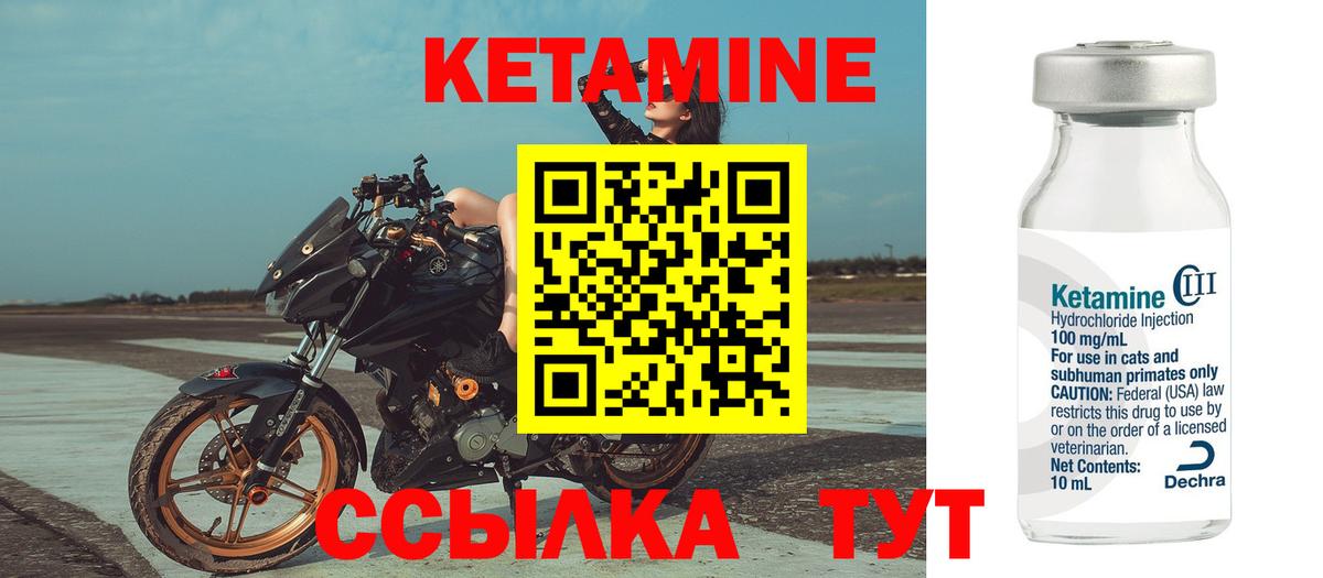 КЕТАМИН VHQ  Вход с VPN  Барабинск 