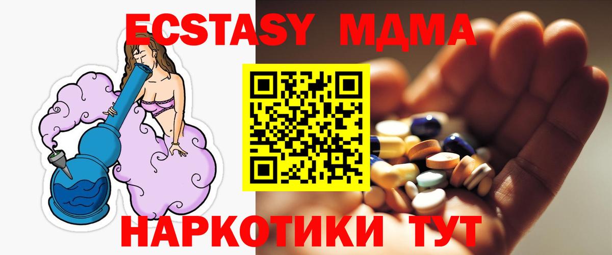 МДМА crystal  МДМА VHQ  Вход с VPN  Барабинск 