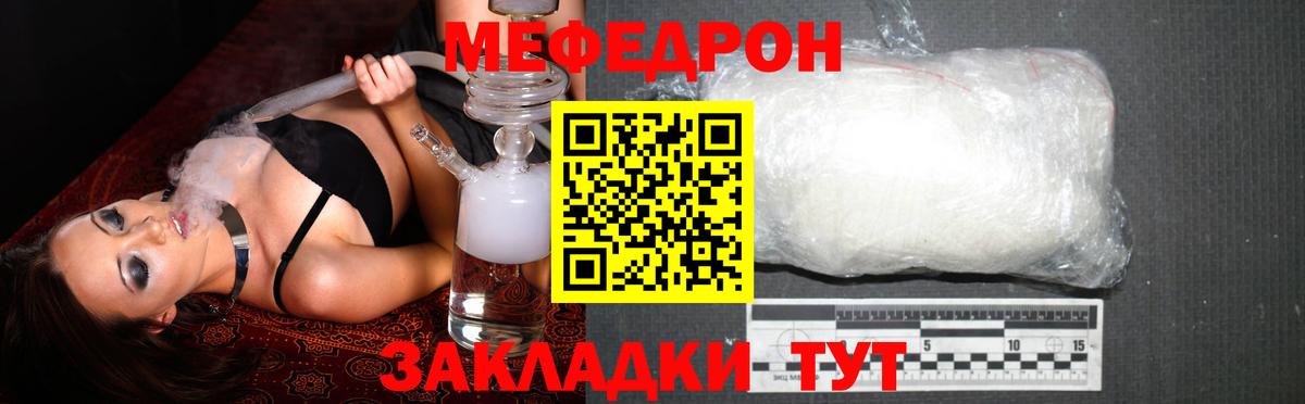 Барабинск  МЕГА как войти  Вход с VPN  Меф кристаллы  Меф 4 MMC  Мефедрон 