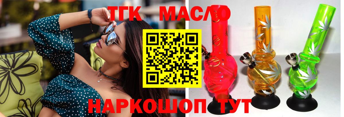 Дистиллят ТГК жижа Барабинск