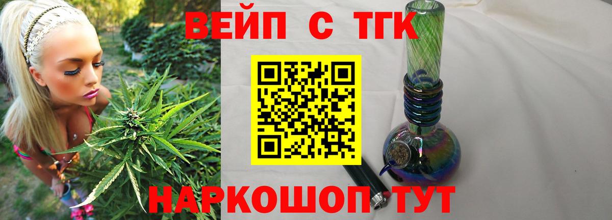 закладки  Вход с VPN  Барабинск  Дистиллят ТГК жижа  ТГК вейп 