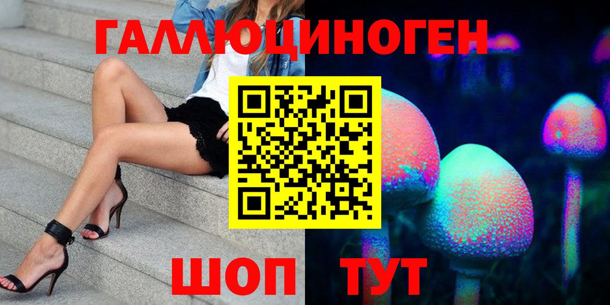 Барабинск  Галлюциногенные грибы GOLDEN TEACHER  Вход с VPN 