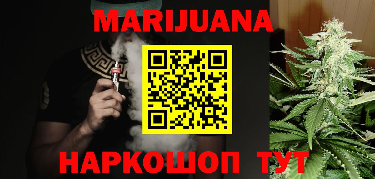 Бошки марихуана конопля  Вход с VPN  Бошки марихуана план  Конопля VHQ  Барабинск  Канабис Amnesia 